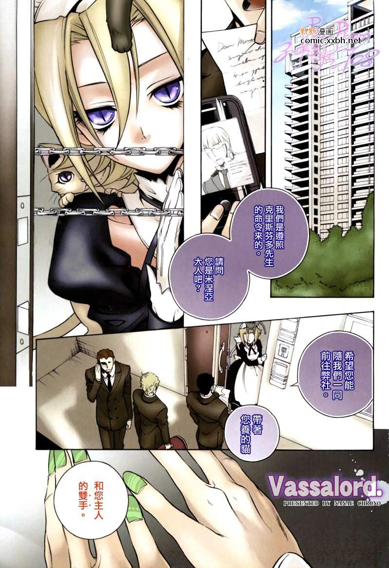 血咒圣痕第21话图