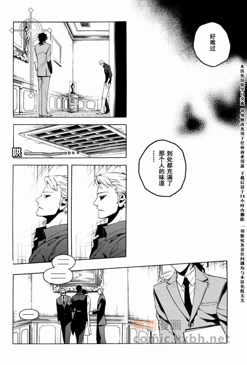 血咒圣痕第23话图