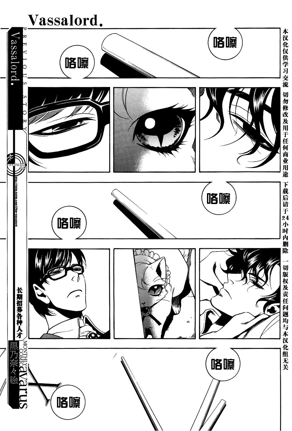 血咒圣痕第25话图