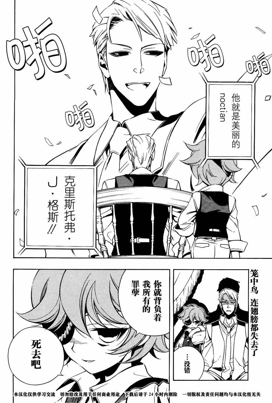 血咒圣痕第27话图