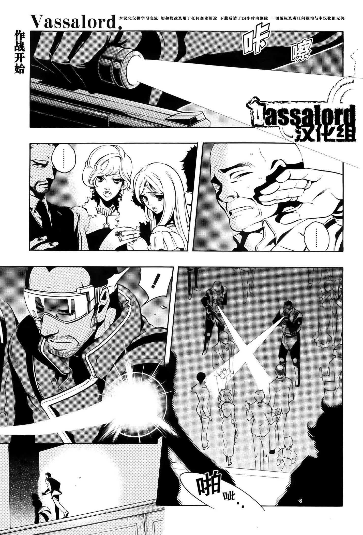 血咒圣痕第31话图