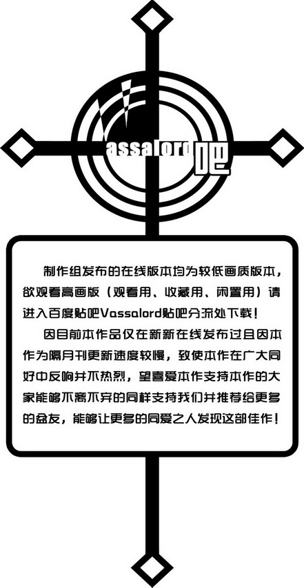 血咒圣痕第32话图