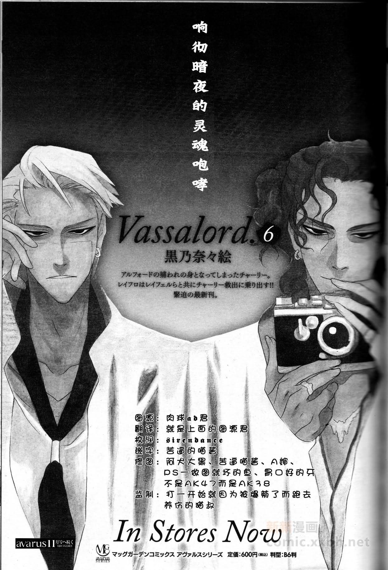 血咒圣痕第32话图