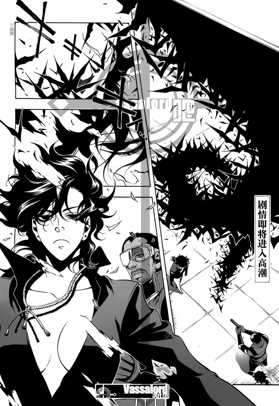 血咒圣痕第33话图