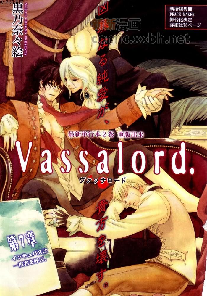 血咒圣痕第7话图