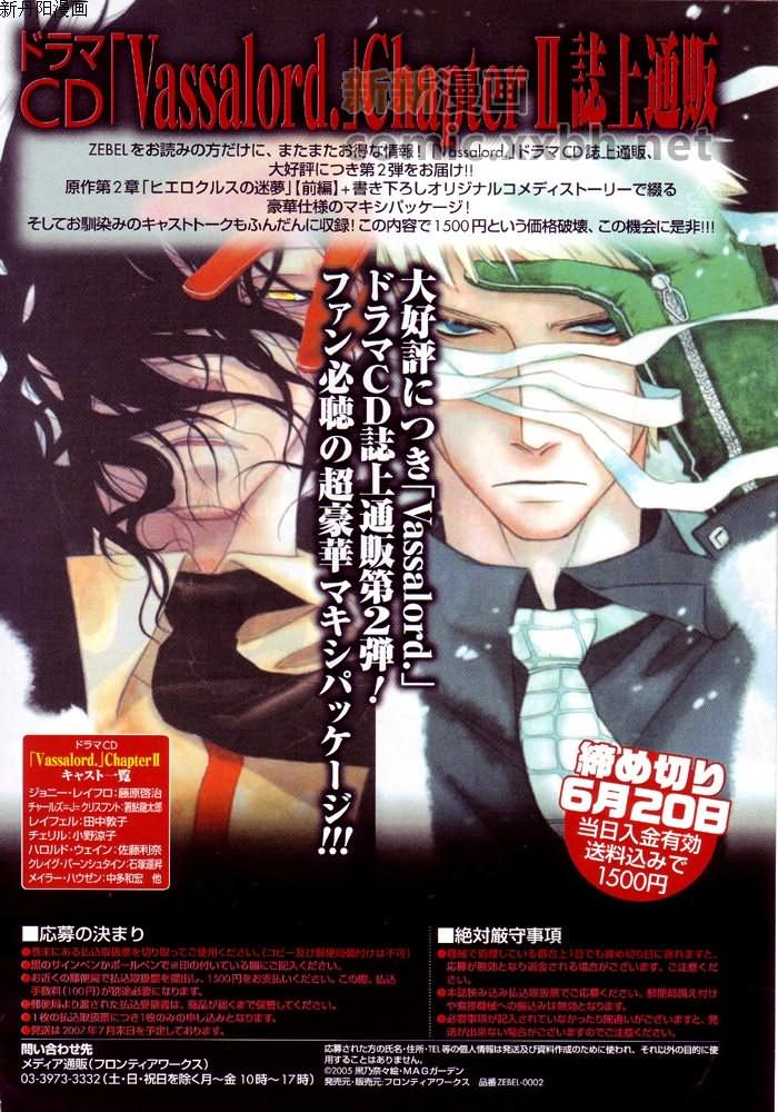 血咒圣痕第7话图