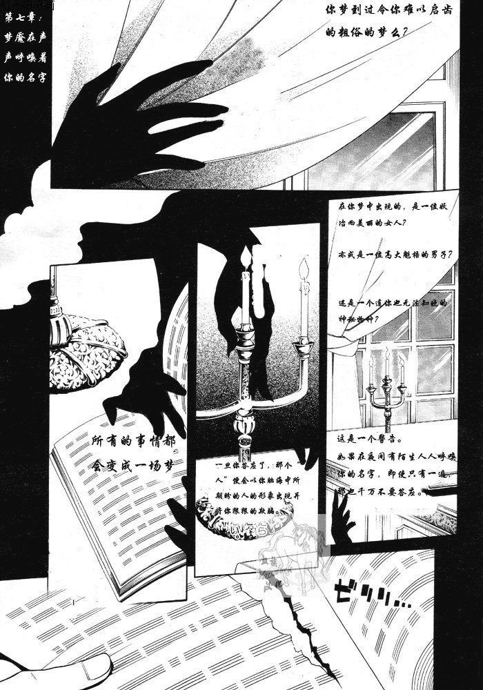 血咒圣痕第7话图