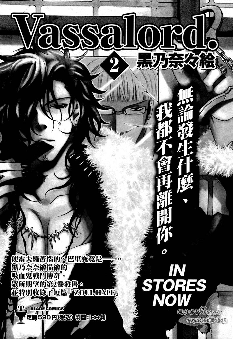 血咒圣痕第9话图