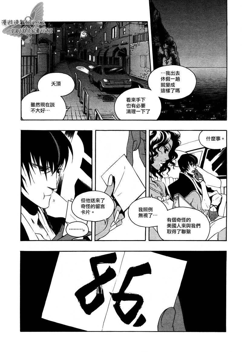 血咒圣痕第9话图