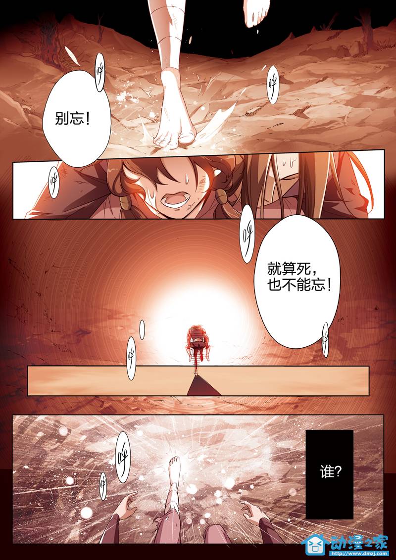 修真世界第1话图