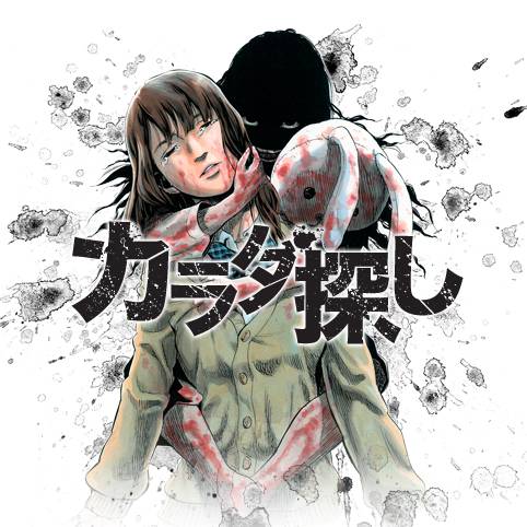 寻找身体第1话图