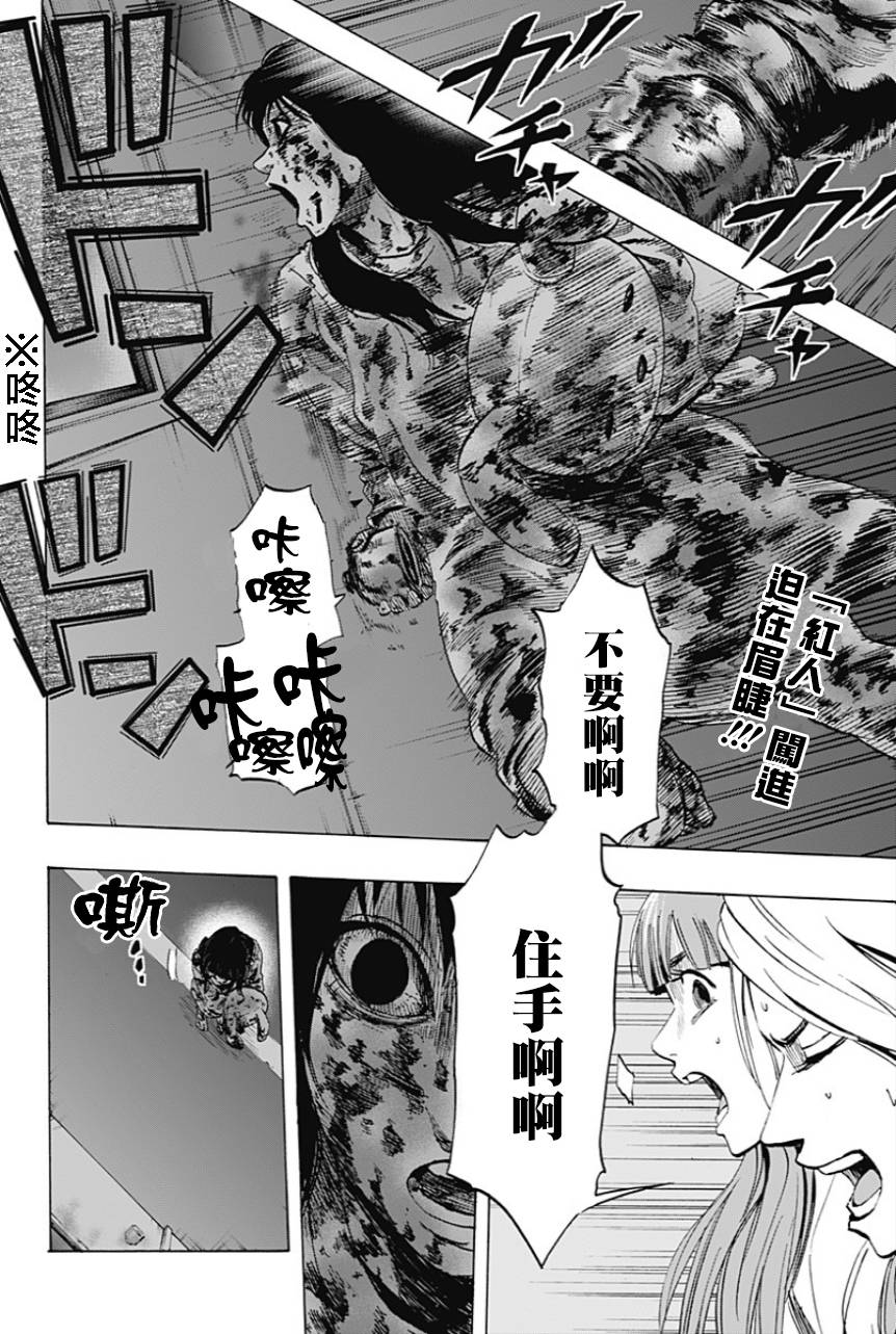 寻找身体第10话图