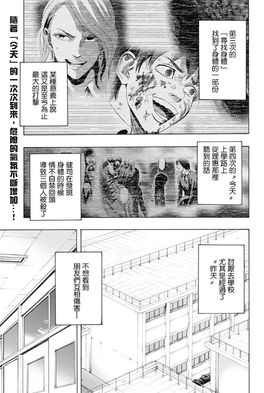 寻找身体第12话图