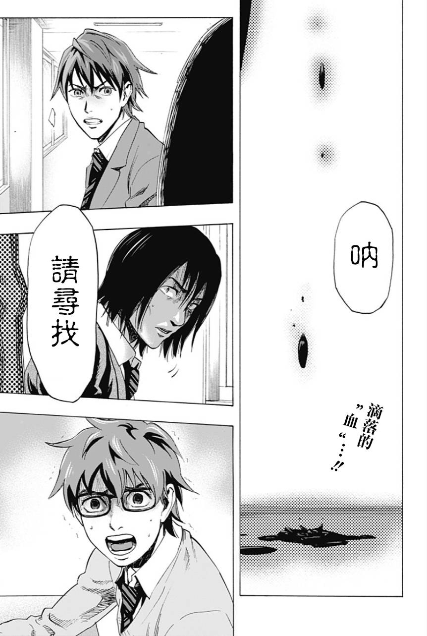 寻找身体第13话图