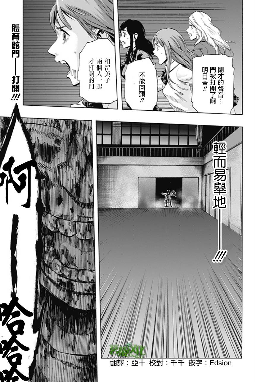 寻找身体第15话图