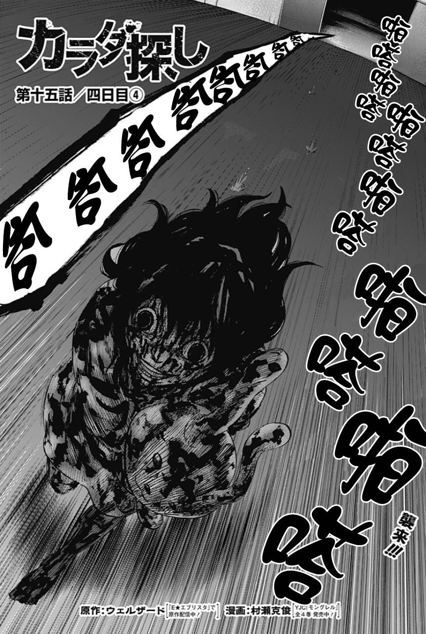 寻找身体第15话图