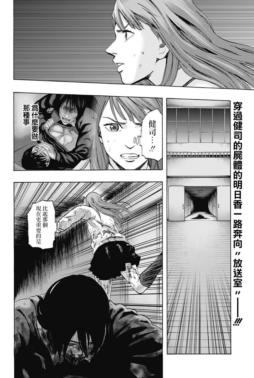 寻找身体第16话图