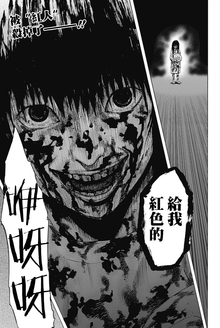 寻找身体第2话图