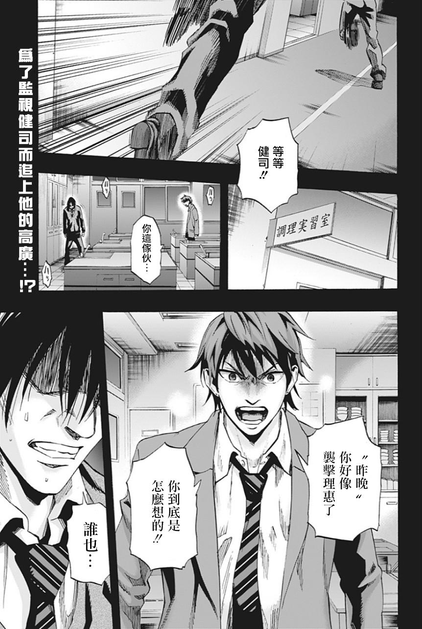 寻找身体第20话图