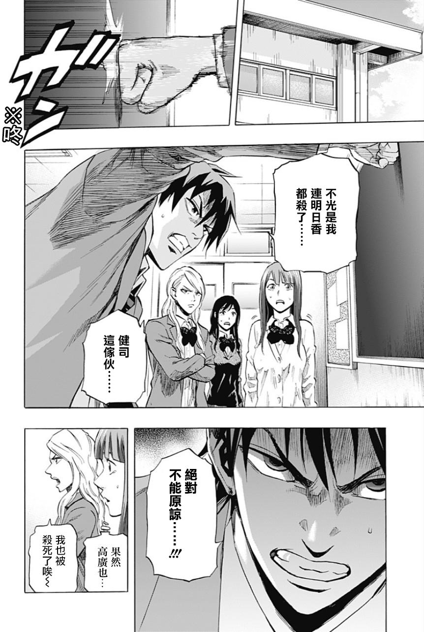 寻找身体第21话图