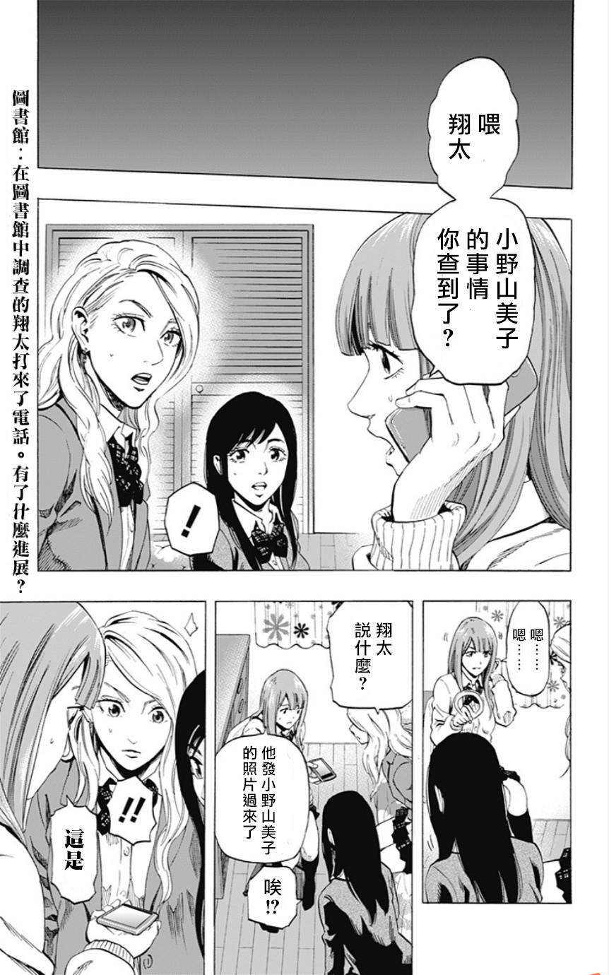 寻找身体第22话图