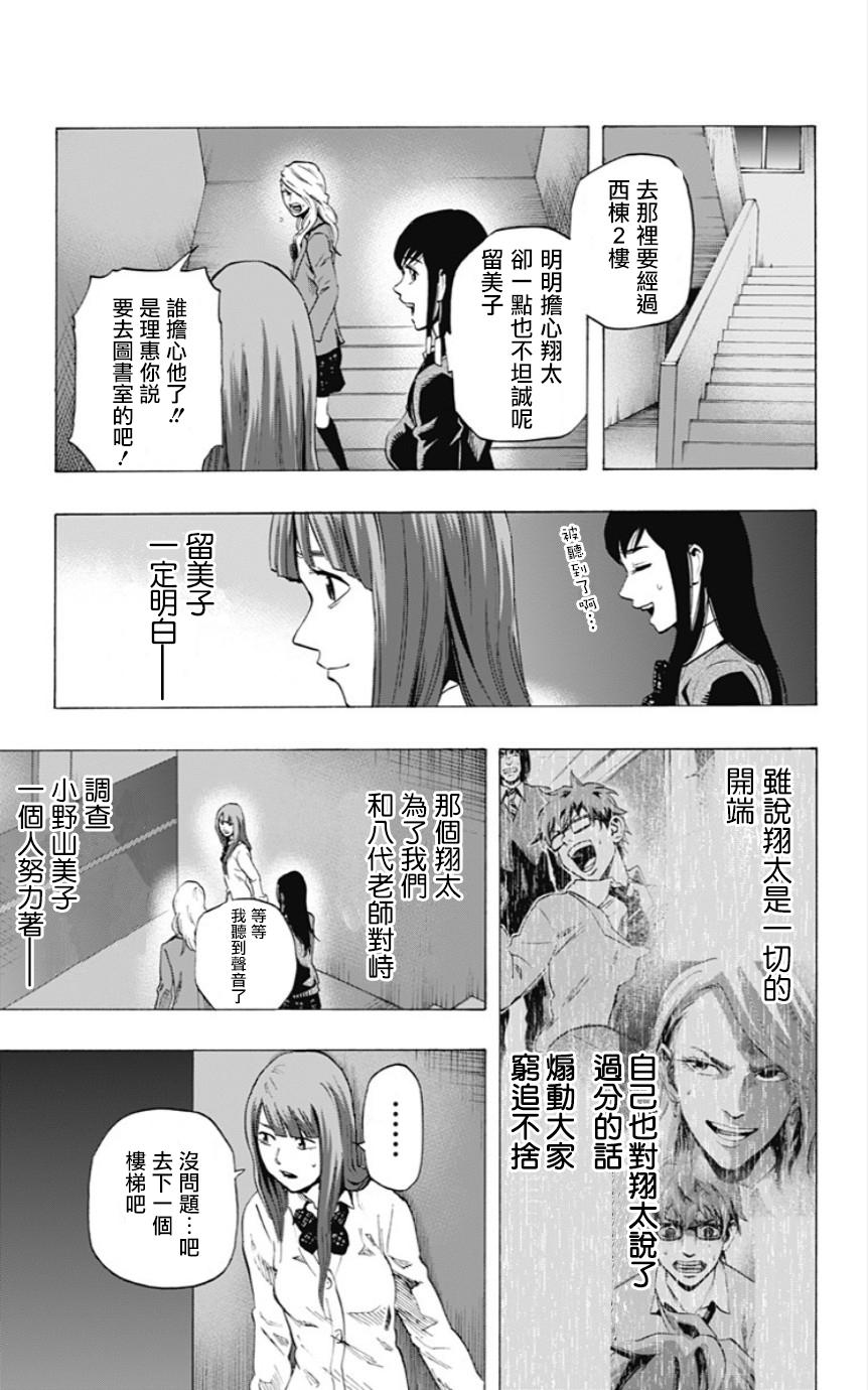 寻找身体第23话图