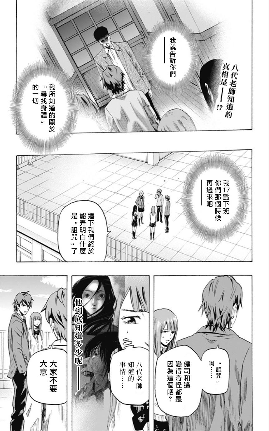 寻找身体第26话图