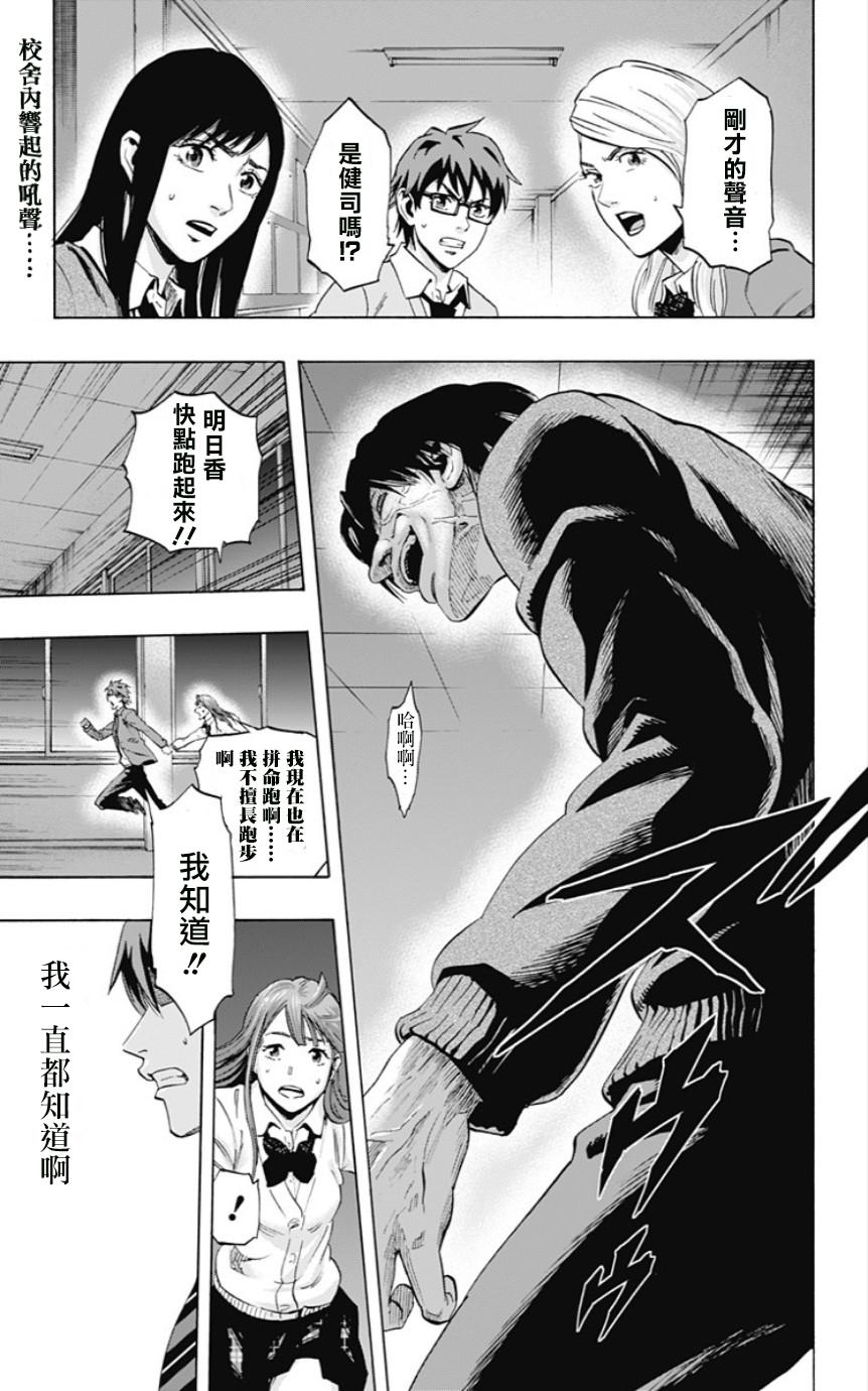 寻找身体第28话图