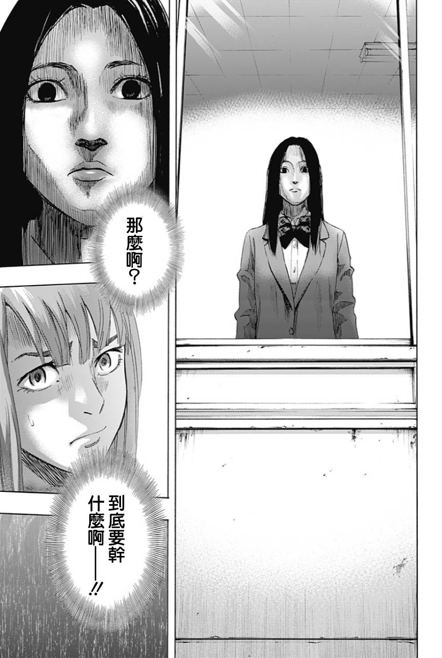 寻找身体第3话图