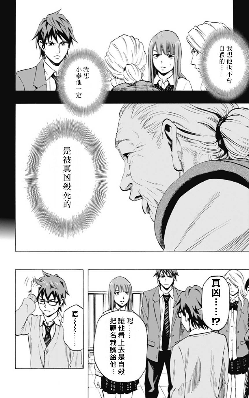 寻找身体第31话图