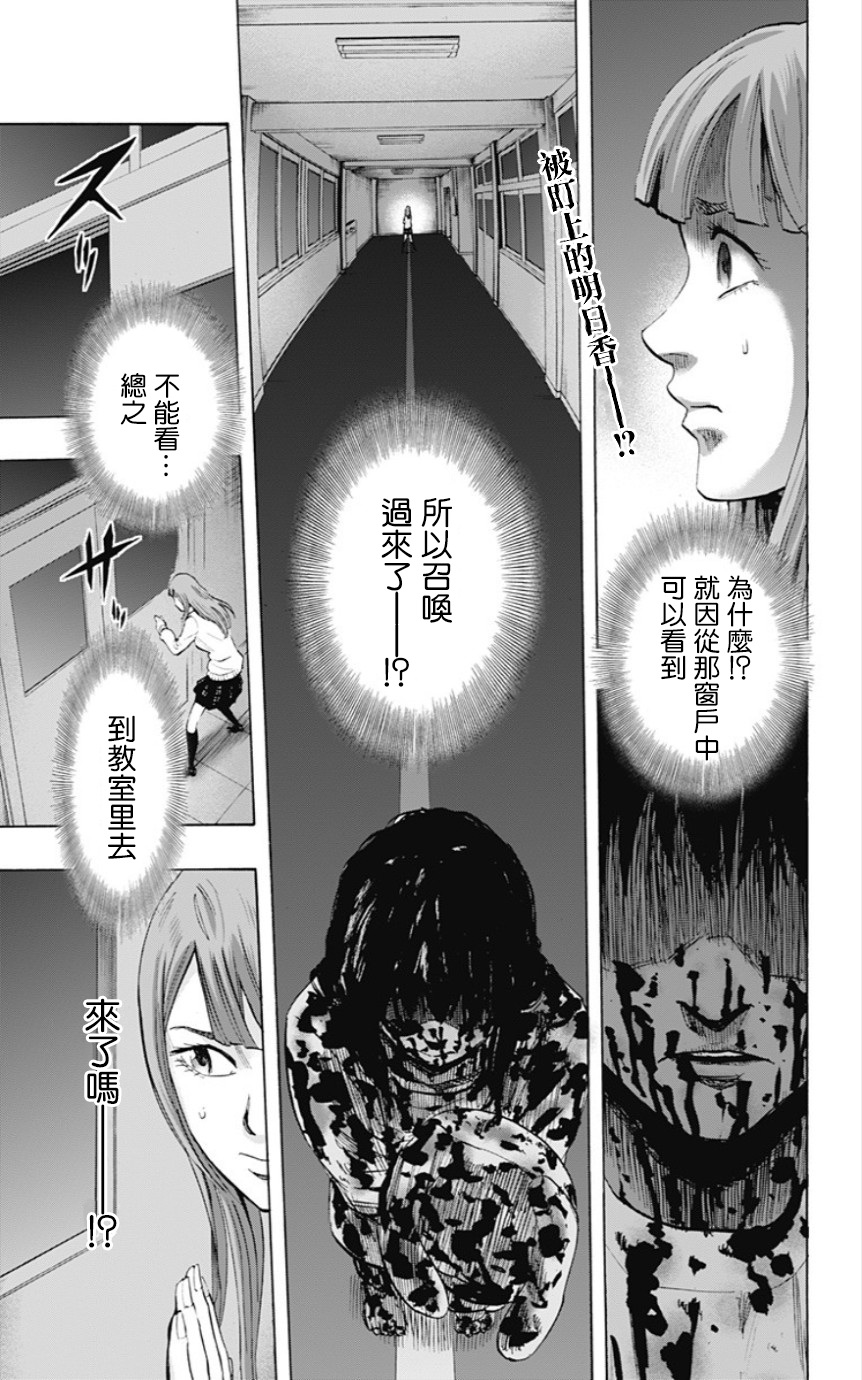 寻找身体第33话图