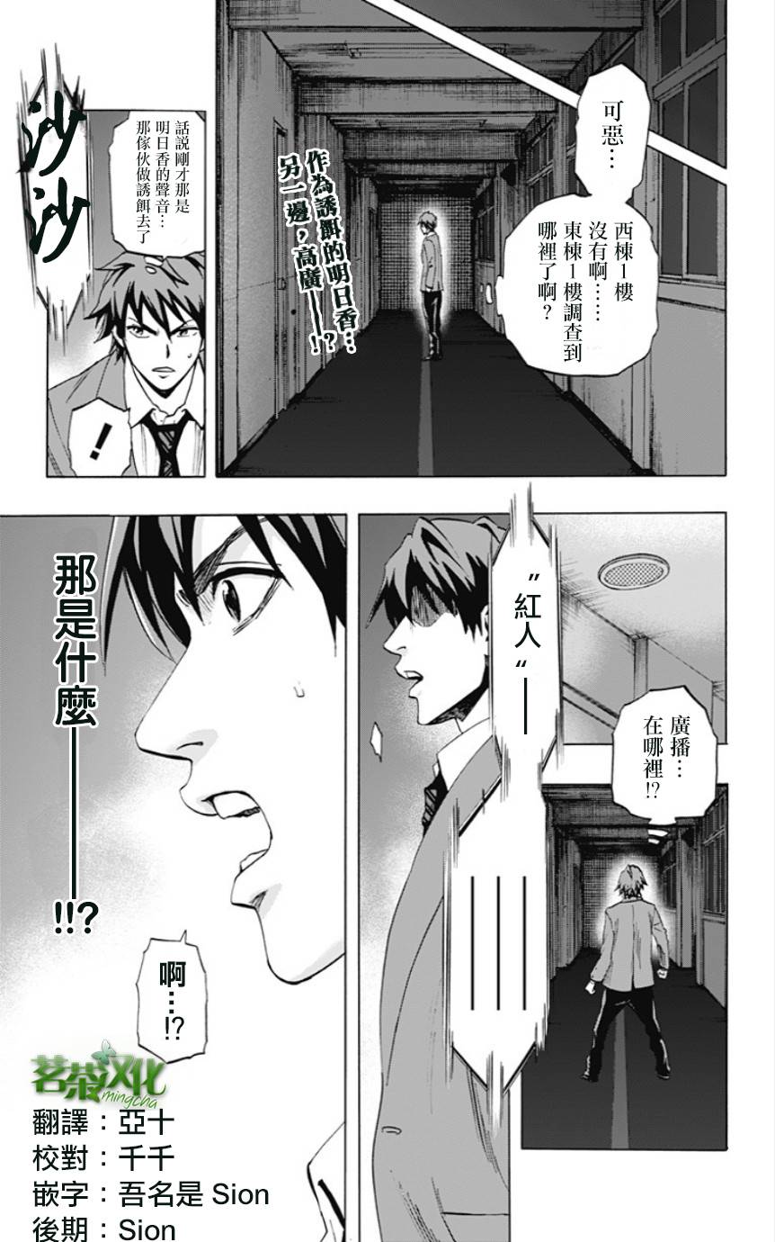 寻找身体第34话图