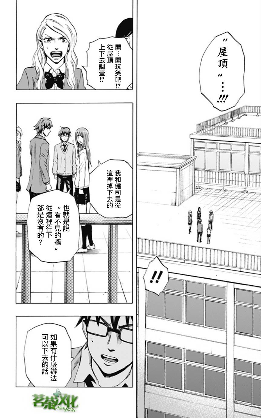 寻找身体第34话图