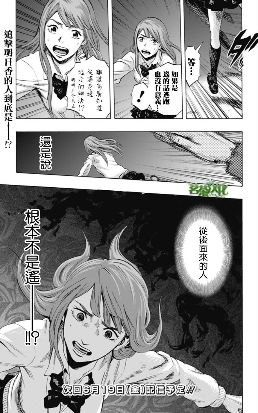 寻找身体第35话图