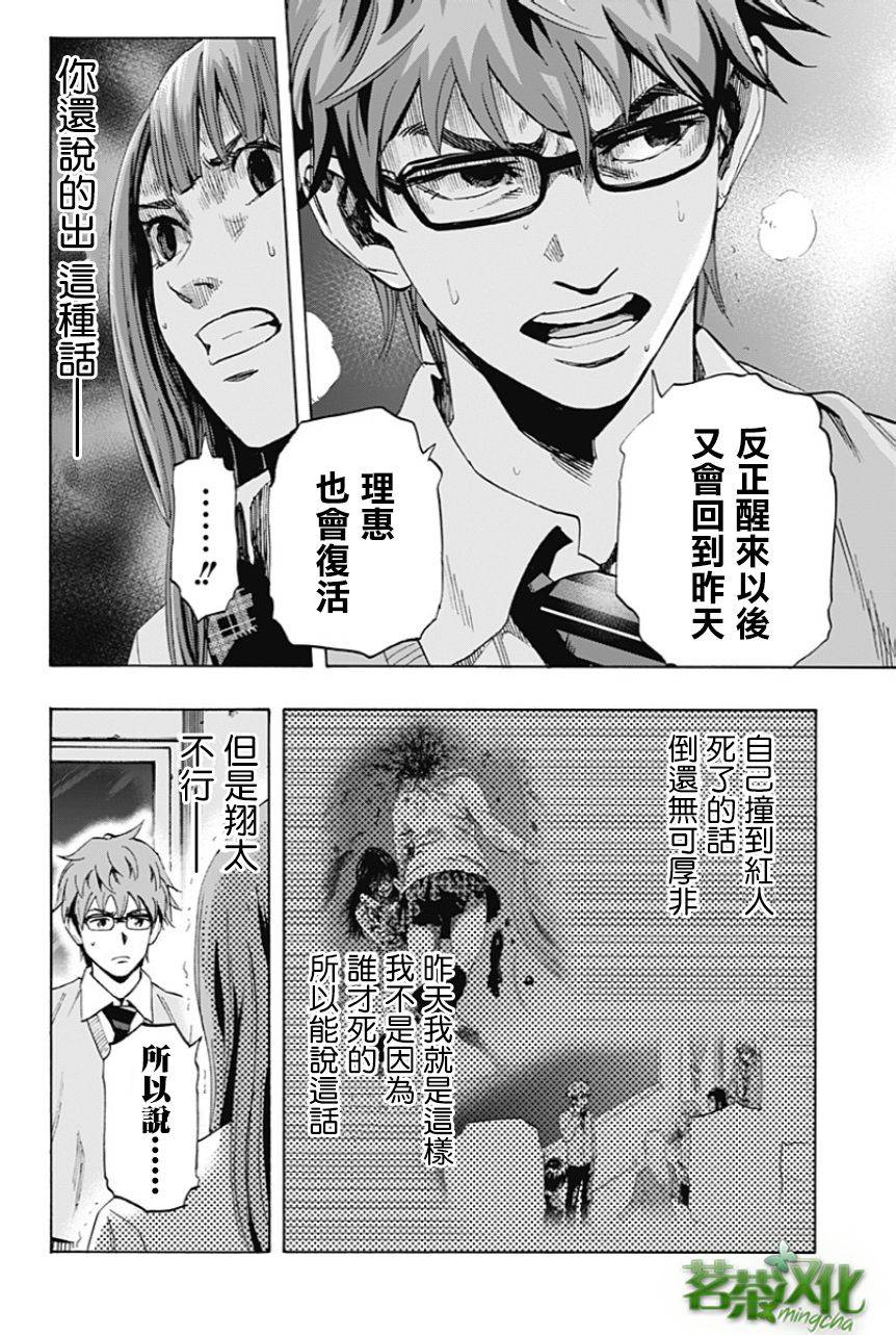 寻找身体第5话图