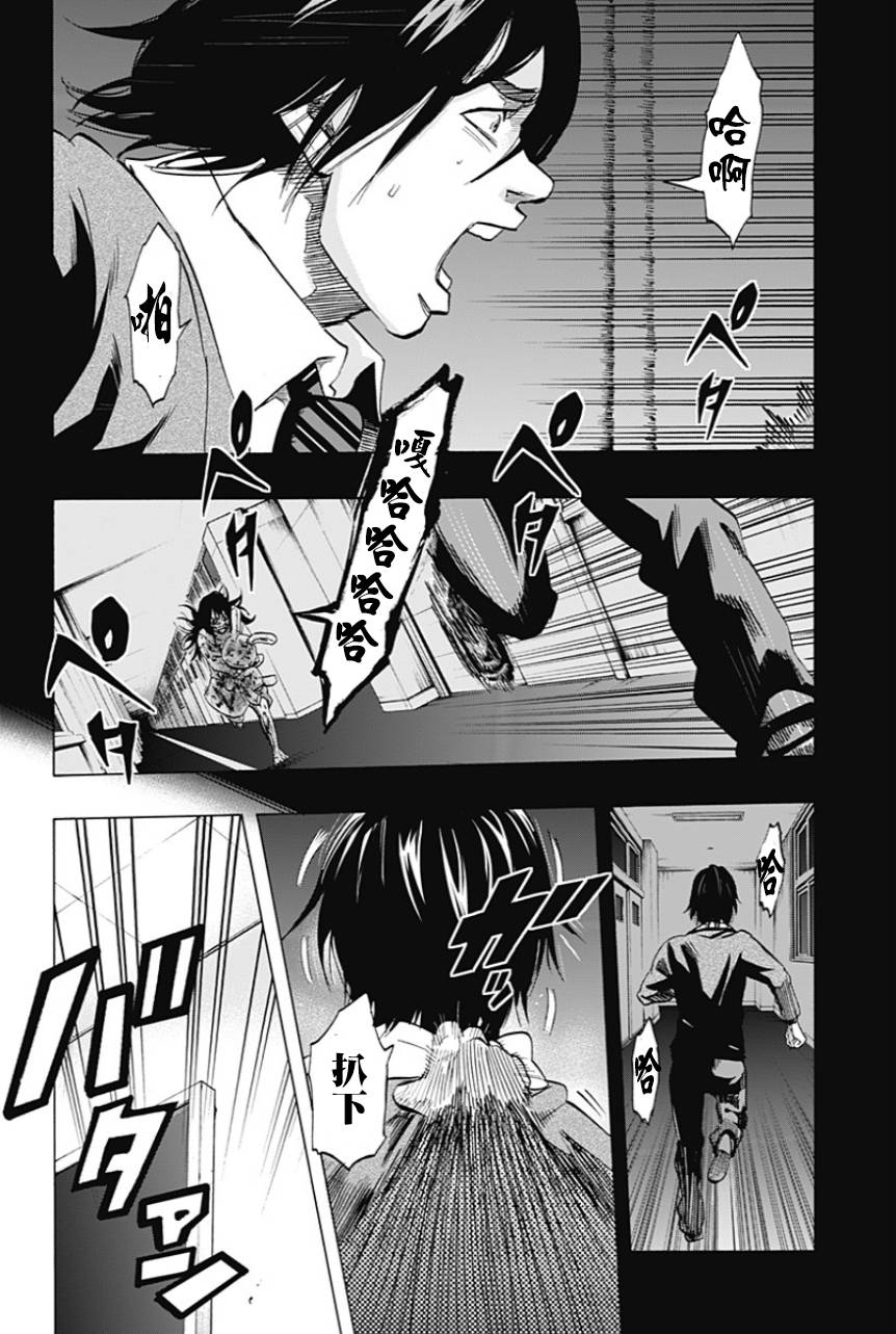 寻找身体第7话图