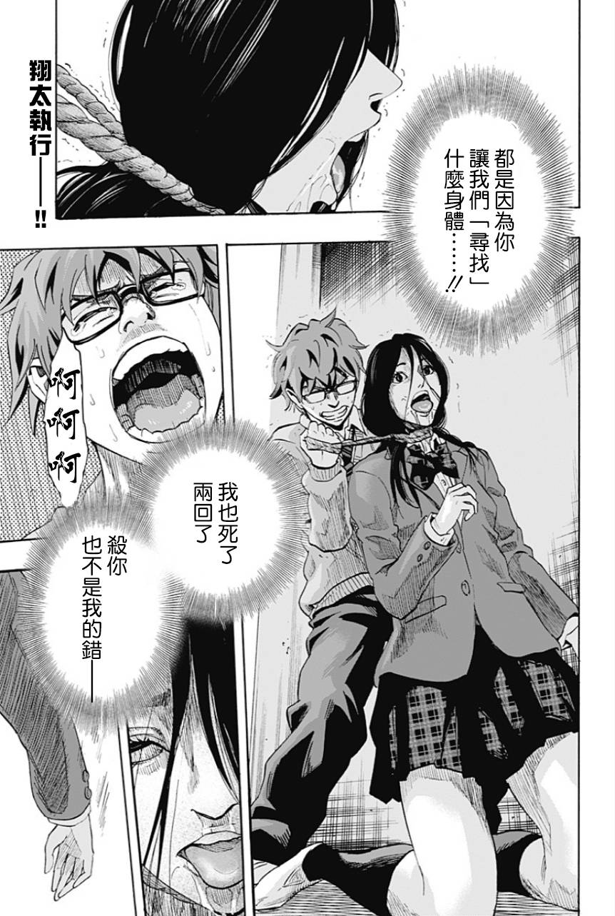 寻找身体第8话图