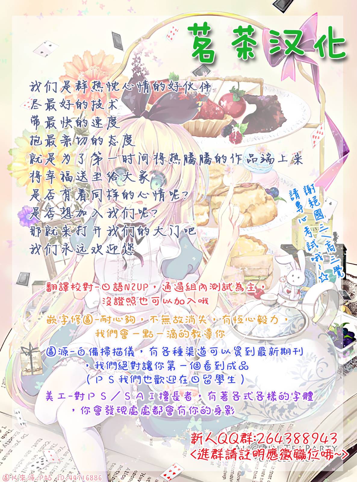寻找身体第8话图