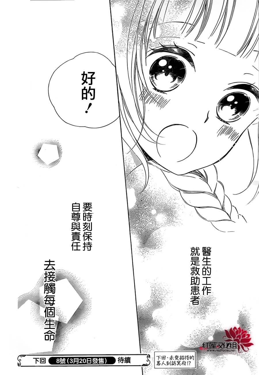 选择死亡的柯莱特第1话图