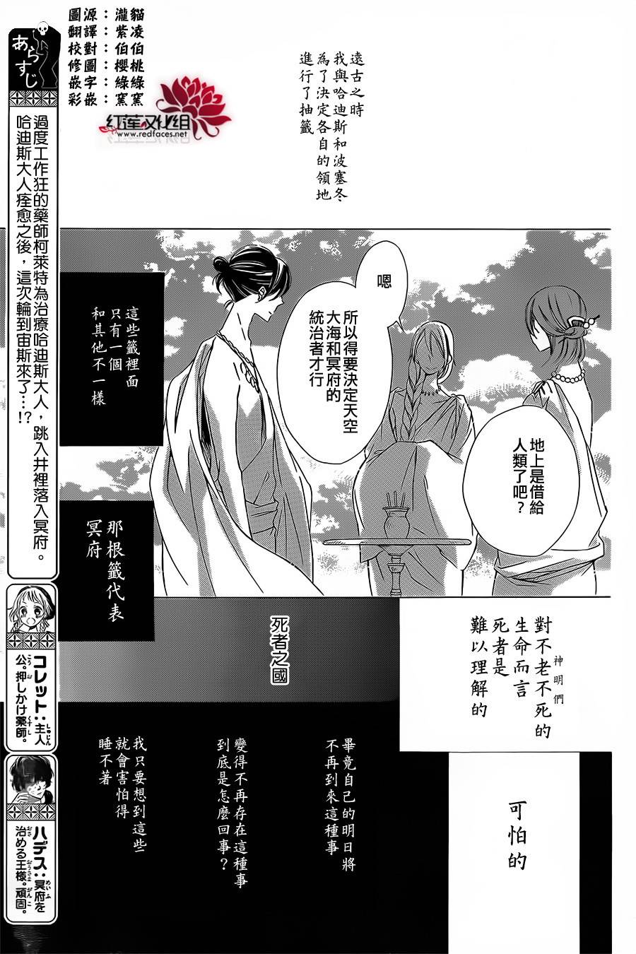 选择死亡的柯莱特第12话图