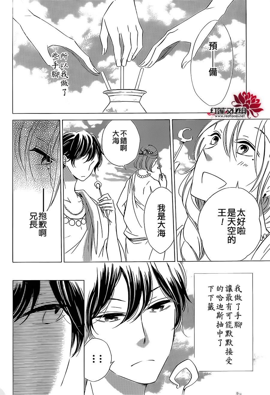 选择死亡的柯莱特第12话图