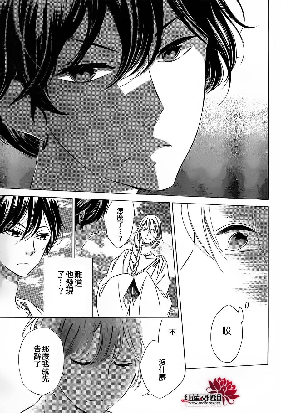 选择死亡的柯莱特第12话图