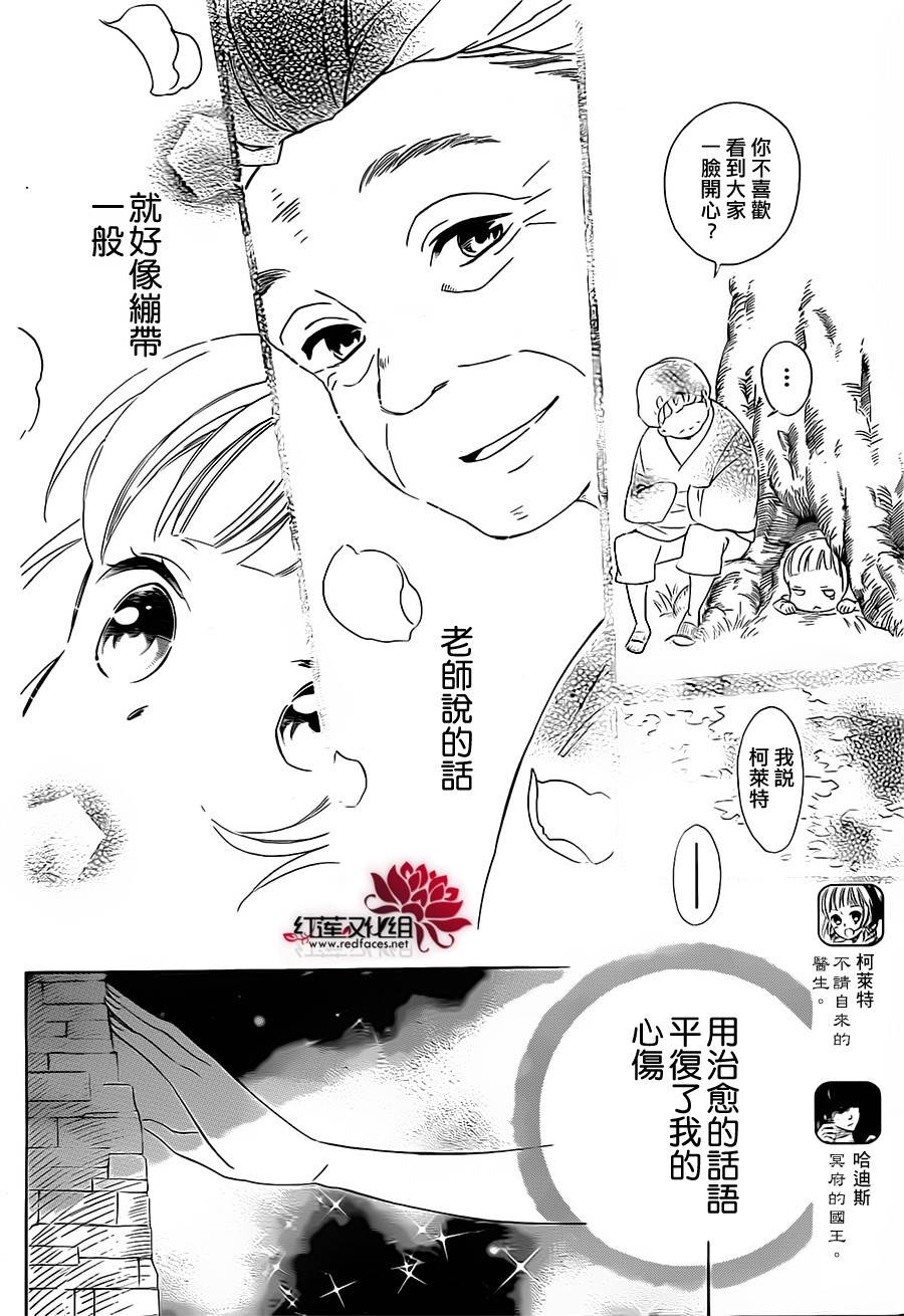 选择死亡的柯莱特第2话图