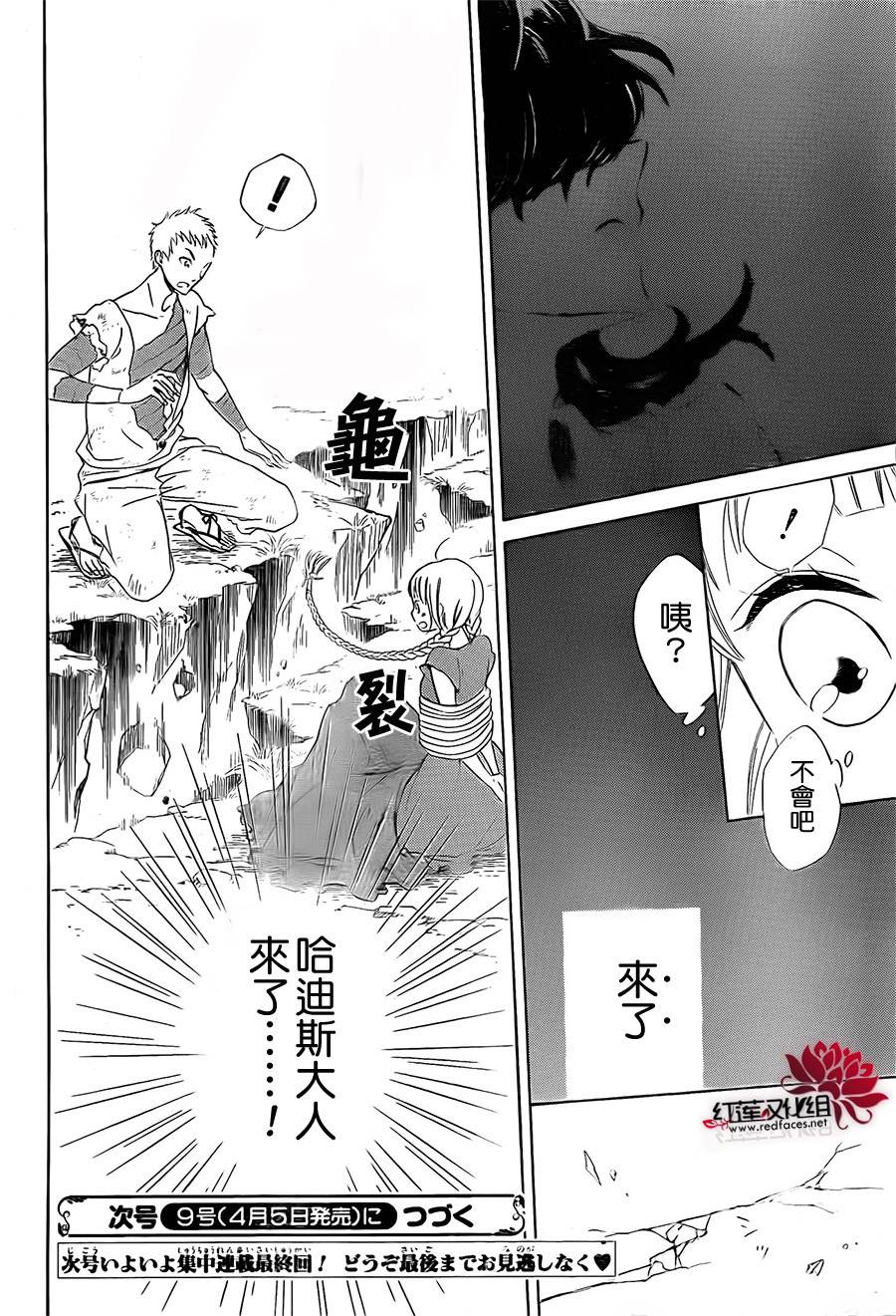 选择死亡的柯莱特第2话图