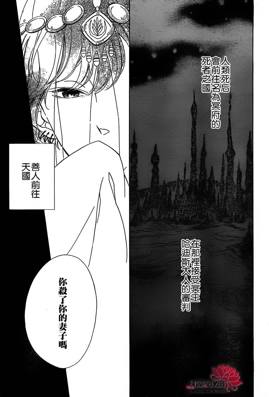 选择死亡的柯莱特第4话图