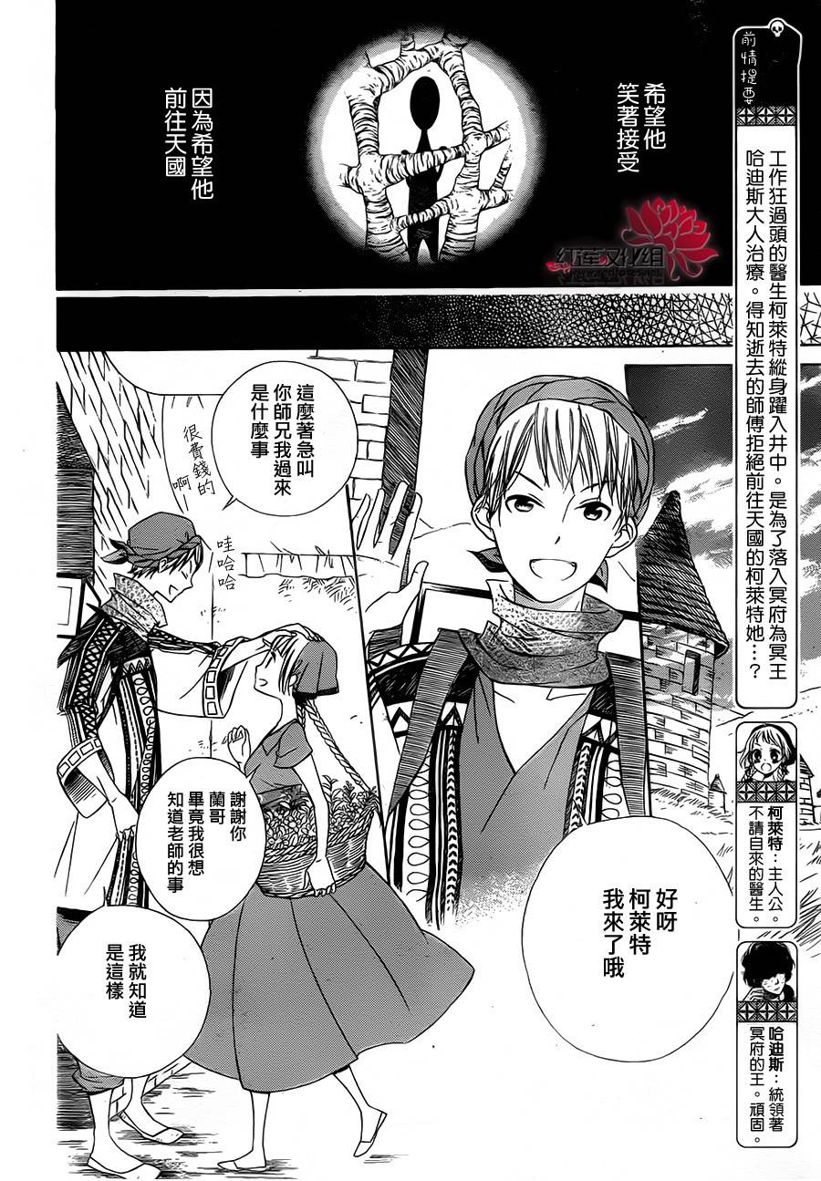 选择死亡的柯莱特第6话图