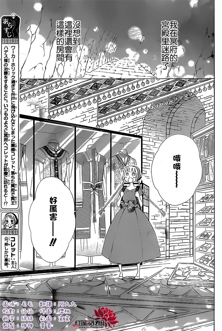 选择死亡的柯莱特第8话图