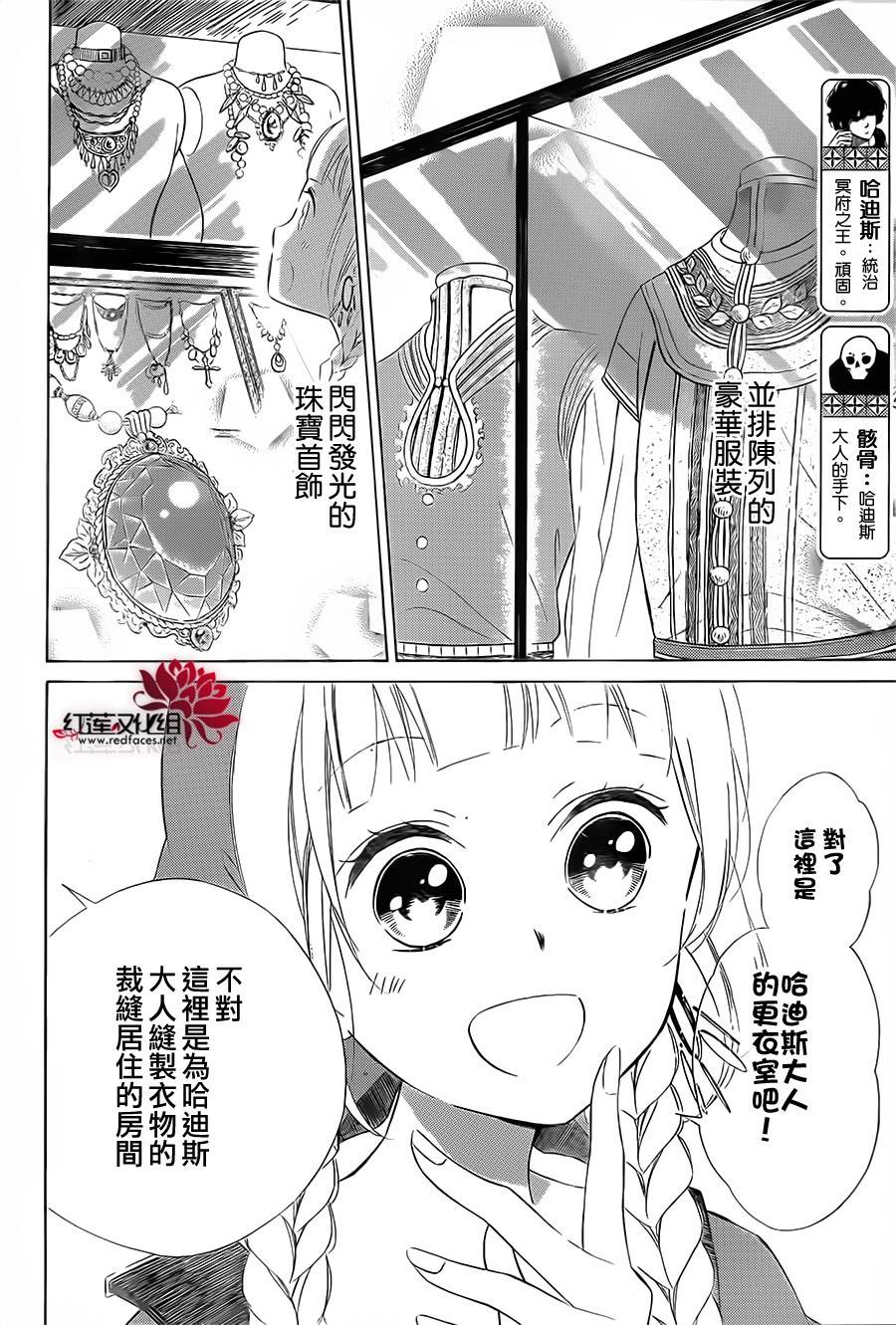 选择死亡的柯莱特第8话图