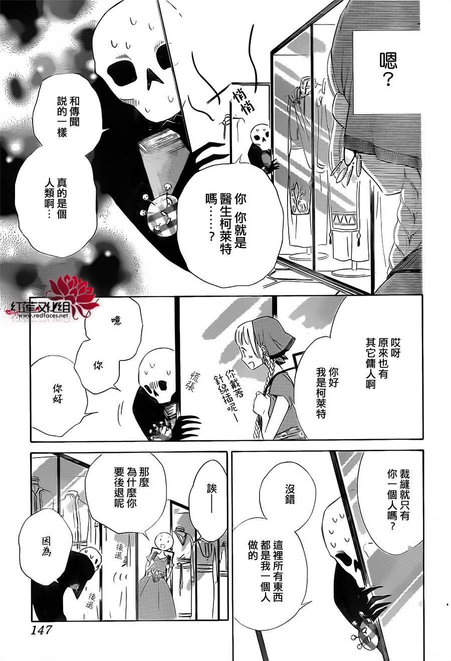 选择死亡的柯莱特第8话图