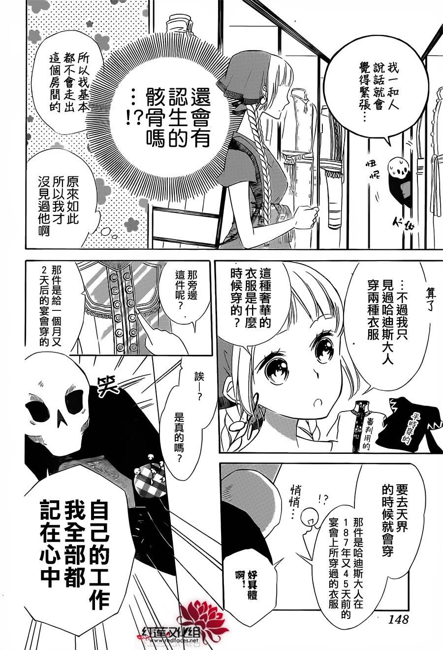 选择死亡的柯莱特第8话图